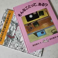 そんなことって、ある？&ちょっとそこまでぱんかいに