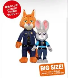 ズートピヤ一番くじフィギアこまざき ズートピア』新作一番くじが超かわいい！ ニックの顔型