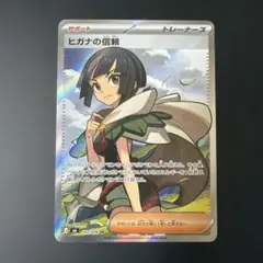 2026年最新】ヒガナ srの人気アイテム - メルカリ
