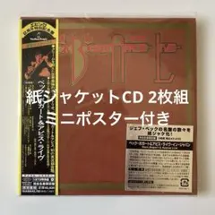ベック・ボガート&アピス・ライヴ 紙ジャケット2CD・ミニポスター付き