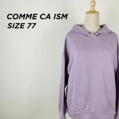 コムサイズム スウェット パーカー フーディー 紫 L相当 11号【108】