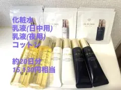 クレドポーボーテ　新品未使用　化粧水・乳液・コットン　セット