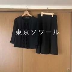 美品【東京ソワール 】ブラックフォーマルセットアップ礼服13号