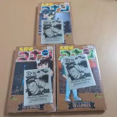 【おまけ付き、バラ売り対応可】名探偵コナン 104-106巻 セット