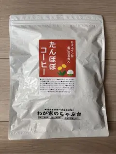 たんぽぽコーヒー 62包入　授乳サポートのサムネイル
