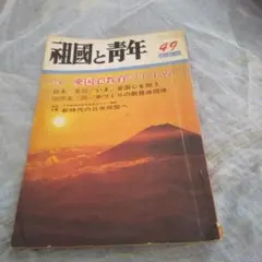 古い雑誌