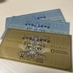 ゼビオホールディングス 株主優待券 20% OFF1枚、10％2枚