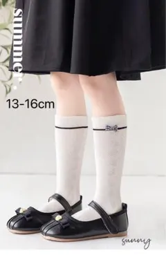 0040M 子供フォーマル靴下　ロング丈 キッズ　ハイソックス 白　メッシュ