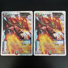 ボルバルザークエクス　2枚セット