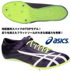 asics ジェットスプリント　26.5cm