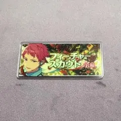 あんスタ　展示会　バナーバッジ　バナコレ　フィーチャースカウト2 宗