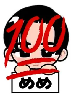 めめ　すのチルラインストーン　ゆりか様専用