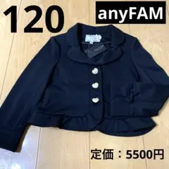 anyFAM リボン付き　フォーマルジャケット　ブラック　120