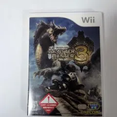 モンスターハンター3 Wii