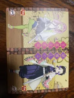 鬼滅の刃 すき家 カード 2枚セット
