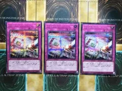 遊戯王　レッドリブート　シク/シークレットレア　3枚