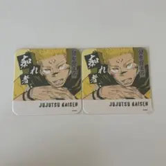 呪術廻戦 アートコースター 第3弾 アトコ 両面宿儺