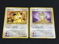 a*3様 ニャース 旧裏 2種