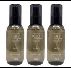 3本セットHUE Care ヘアオイル 100ml ヒュウケア ナンバースリー