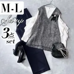 セレモニー ママスーツ ジレ セットアップ ML 卒園式 卒業式 入学入園 H4