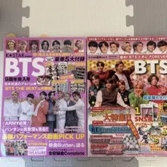 K+STAR BTS 2冊