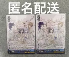 プロセカ 余花にみとれて D/N/A CD CD特典 ヴァイシュ 4枚 - メルカリ