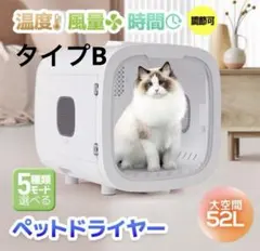 ペット用ドライヤー 72L 2頭ドライイング 新品 - メルカリ