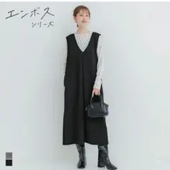 coca エンボスVネックワンピース