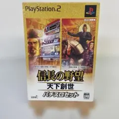 信長の野望・天下創世 パチスロセット