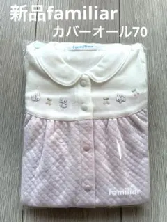 2025年最新】ファミリア カバーオール 新品 70の人気アイテム - メルカリ