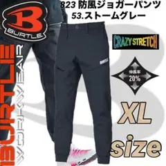 新作　バートル　823　防風　ジョガー　パンツ　ストレッチ　53番色　XLサイズ