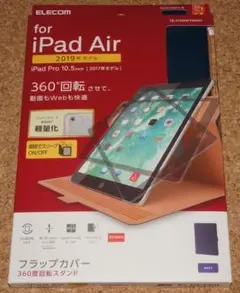 新品★エレコム iPad Air3/Pro10.5 フラップカバー ネイビー