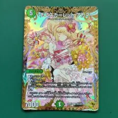 2026年最新】チアスカーレット アカネ 金トレの人気アイテム - メルカリ