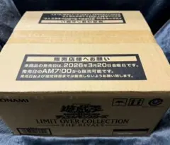 遊戯王 LIMIT OVER COLLECTION -THE RIVALS-