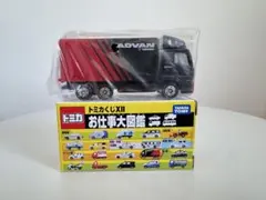 トミカ トイザらス オリジナル ADVAN レーシングトランスポーター