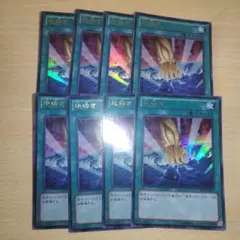 遊戯王　地砕き　ウルトラ　8枚