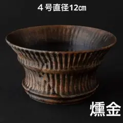 平鉢〜燻銅〜 4号直径12㎝ 3dプリンター鉢 作家鉢 アガベ - メルカリ