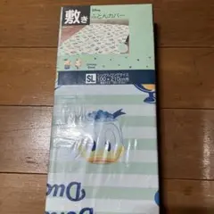 しまむら 敷布団カバー シングルロング SLドナルドダック
