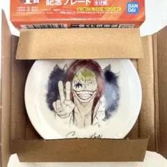ONE PIECE コラソン 一番くじ 大海賊百景 記念プレート