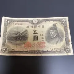2026年最新】紙幣 五圓 菅原道真の人気アイテム - メルカリ