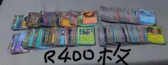 ポケモンカード　r キラ　約400枚