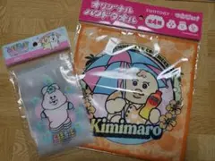 んぽちゃむ ジッパー袋10P & キミマロ サントリー オリジナルハンドタオルのサムネイル