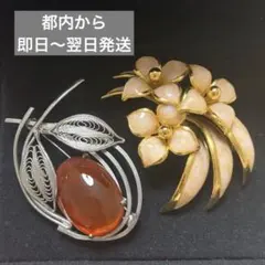 ブローチ　2点セット　宝石　フラワー　リーフ
