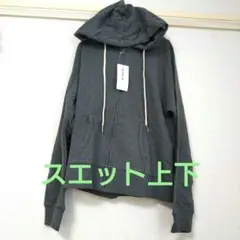 AS KNOW ASスエットセットアップ