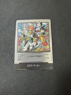 ドラゴンボール フュージョンワールド　エナジーマーカー　銀　E-84