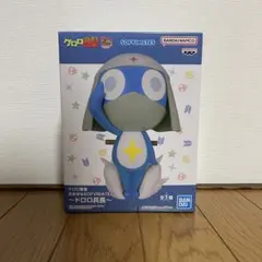 【ケロロ軍曹】おおきなSOFVIMATES～ドロロ兵長～