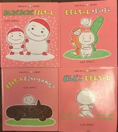2025年最新】ももんちゃんシリーズの人気アイテム - メルカリ