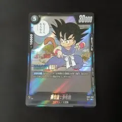 ドラゴンボール フュージョンワールド 孫悟空：少年期 - メルカリ
