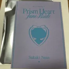 Prism Heart June Bride 特典セレブレーションカード