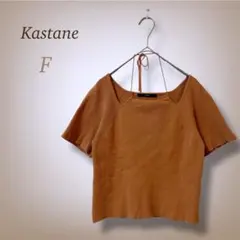 カスタネ リブニット 半袖トップス バックリボン デザイン 短丈 コンパクト F